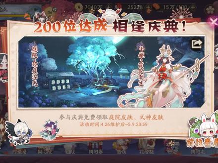 阴阳师银魂联动DAY1 每日必玩挂机奖励手把手路线规划绮都探秘# - 抖音